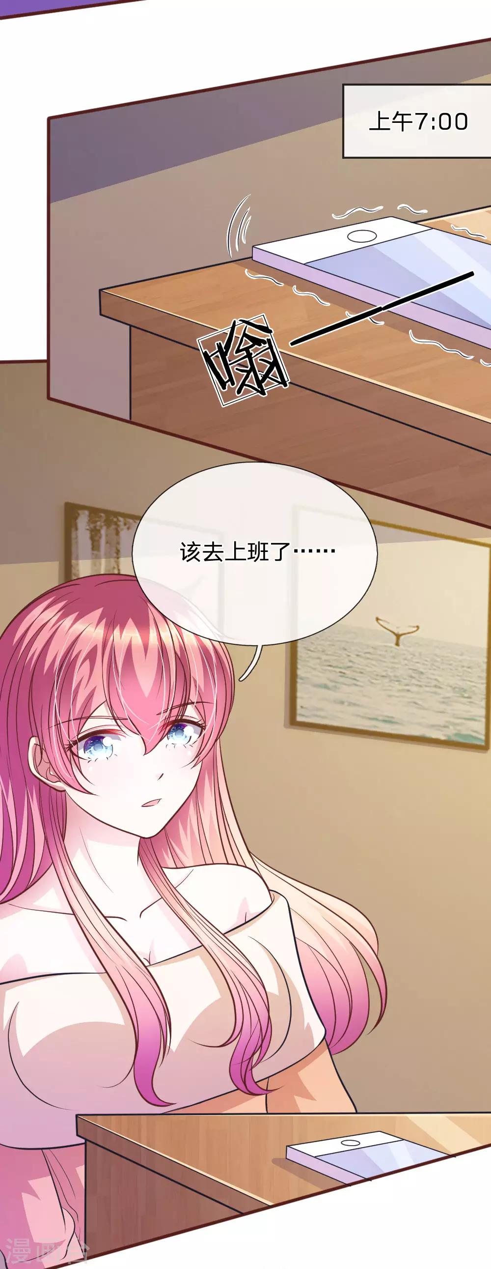 第77话 你到底是什么样的人？-第66话