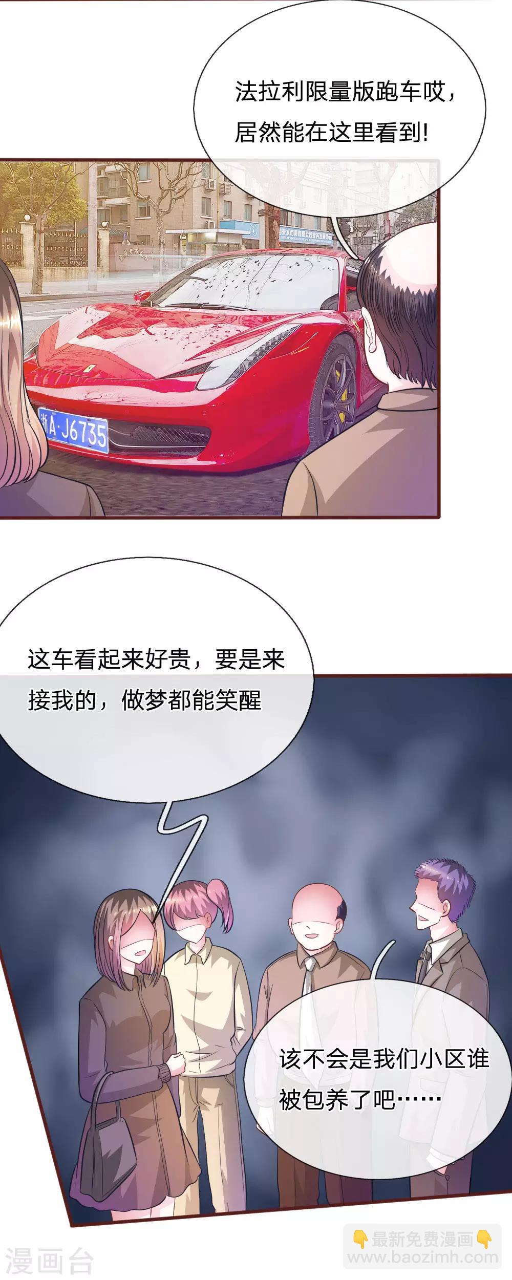 第77话 你到底是什么样的人？-第66话