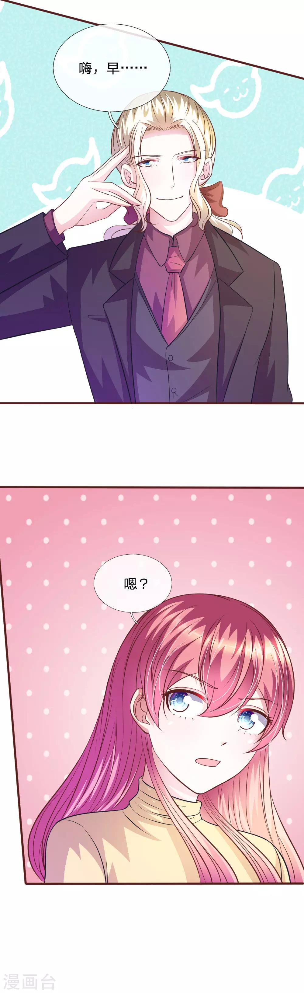 第77话 你到底是什么样的人？-第66话