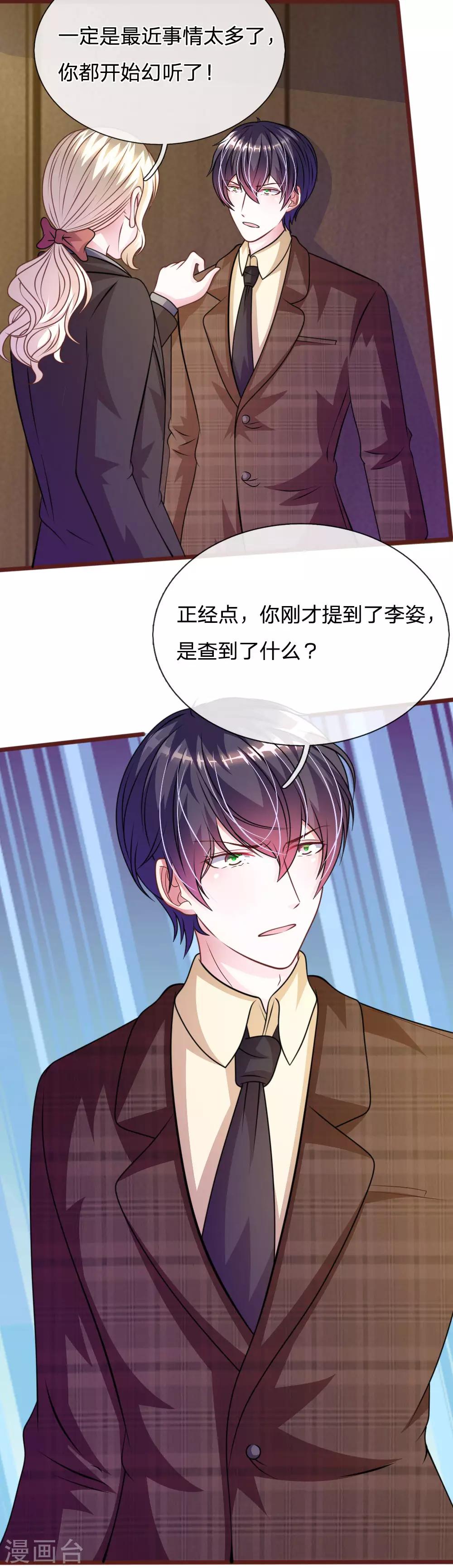 第77话 你到底是什么样的人？-第66话