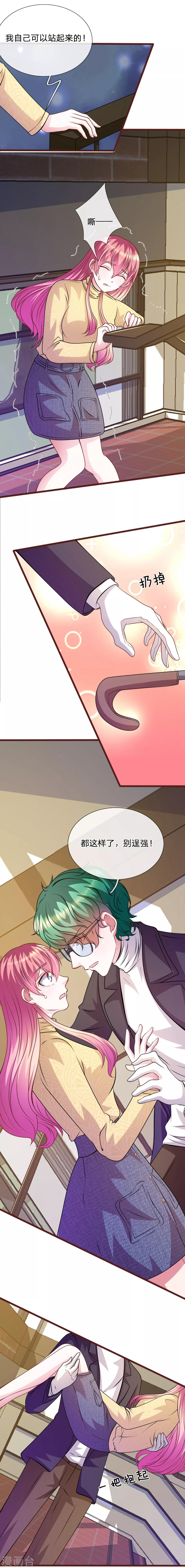 第79话 微微，不要再逞强了！-第68话