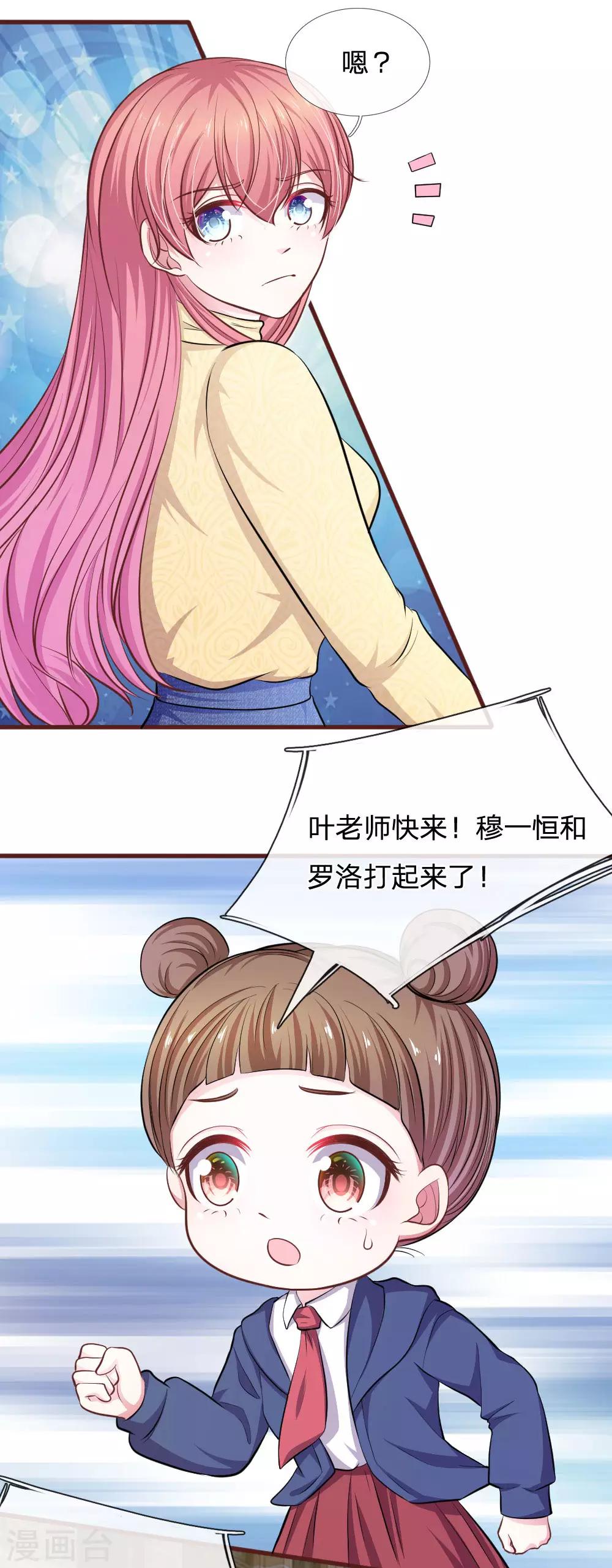 第81话 难道他是故意的？-第70话