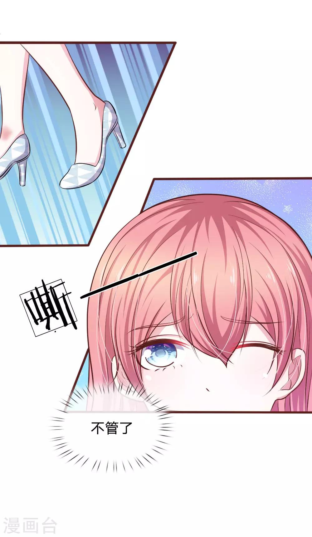 第81话 难道他是故意的？-第70话