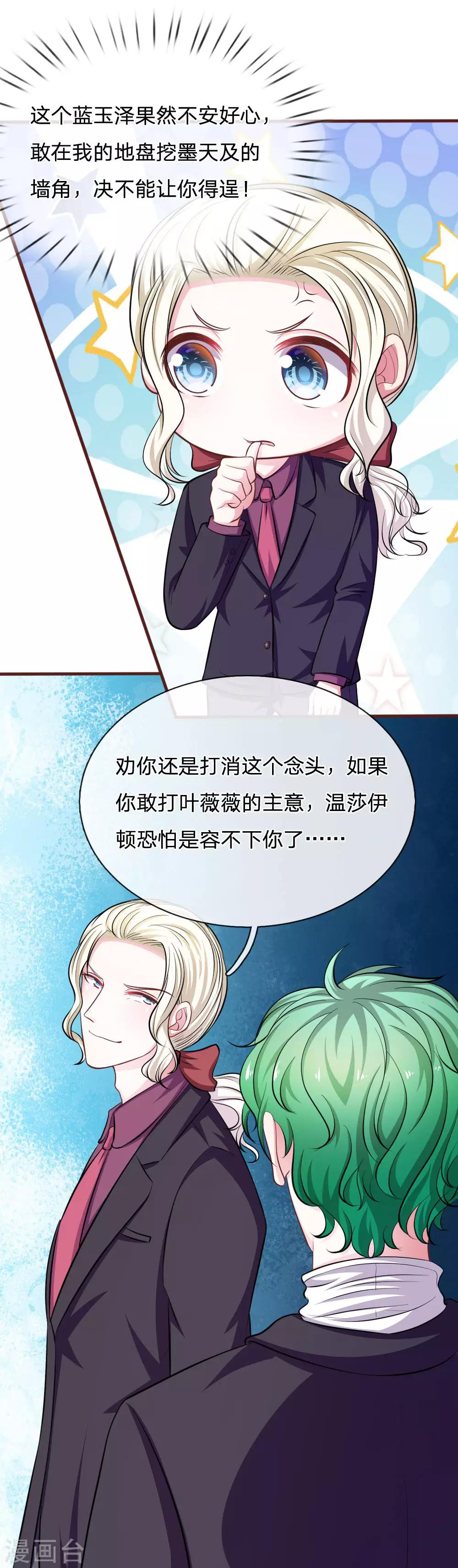 第81话 难道他是故意的？-第70话