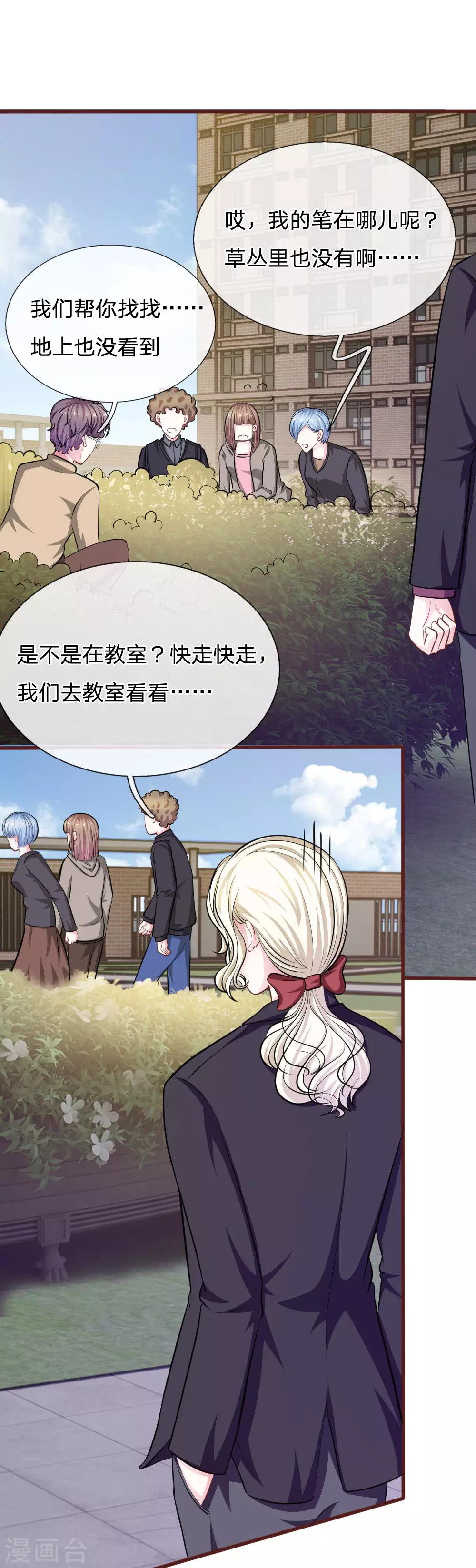 第81话 难道他是故意的？-第70话