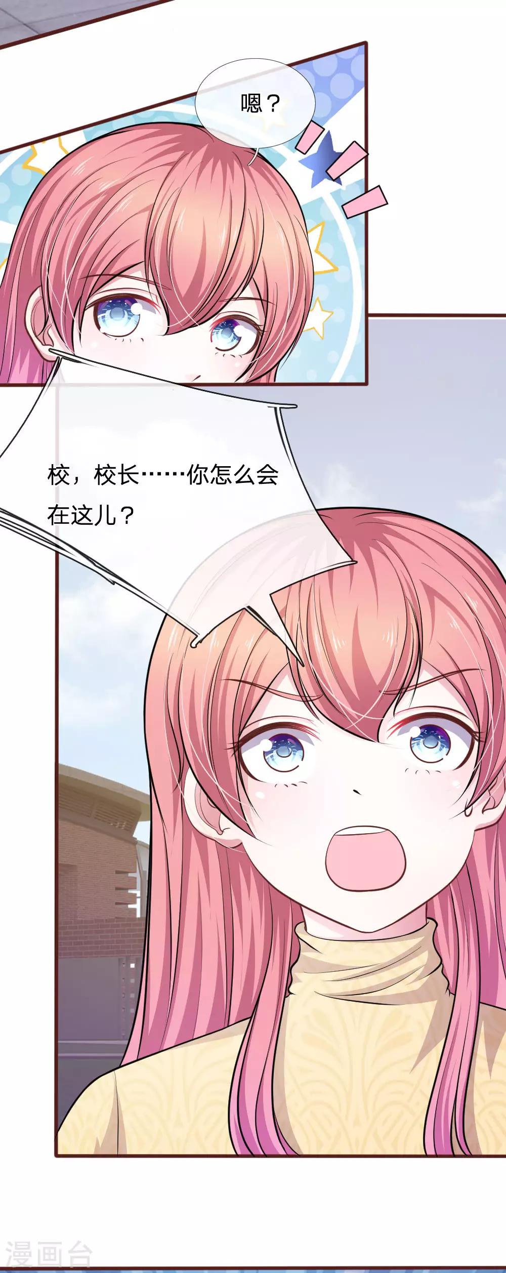 第81话 难道他是故意的？-第70话