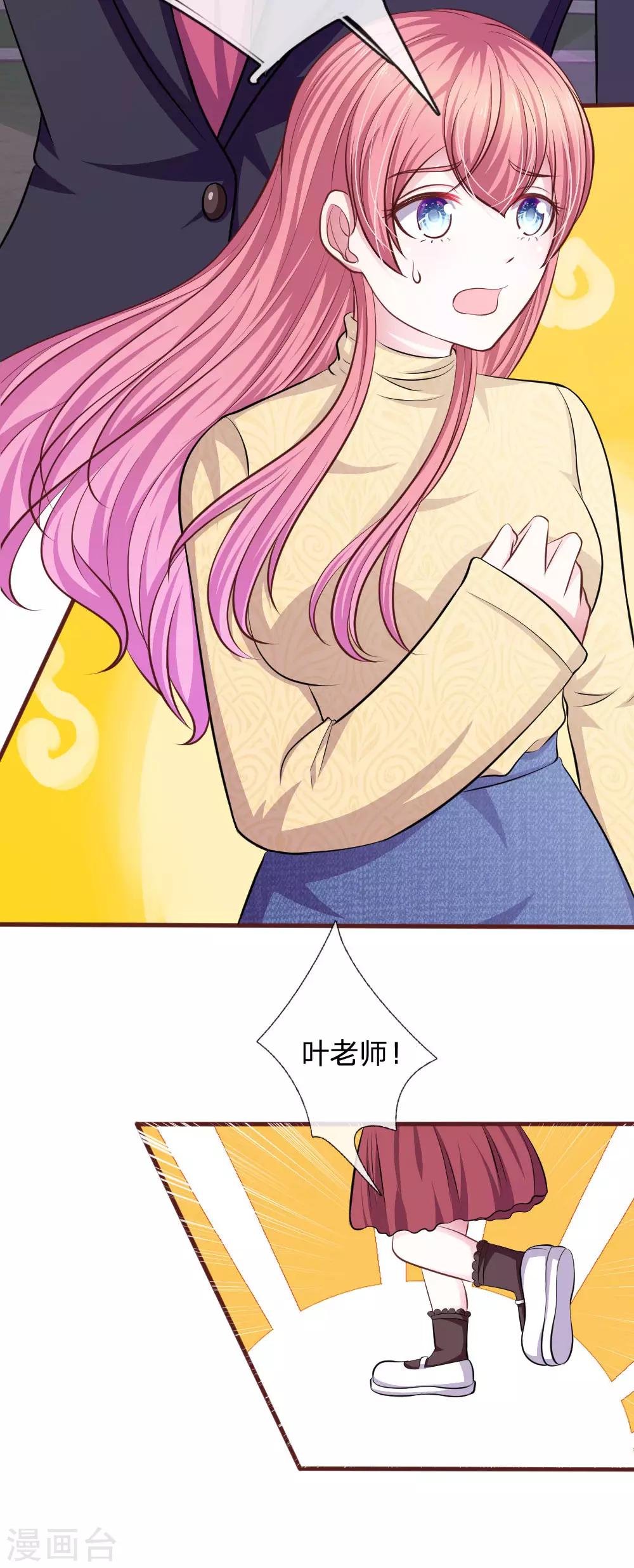 第81话 难道他是故意的？-第70话
