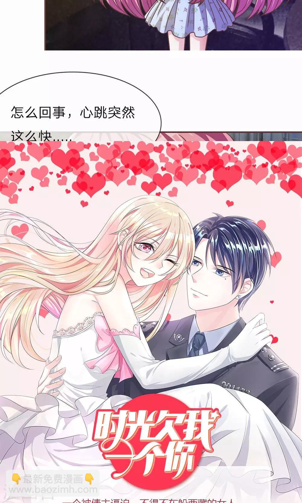 第20话 这么想躲开我？-第8话