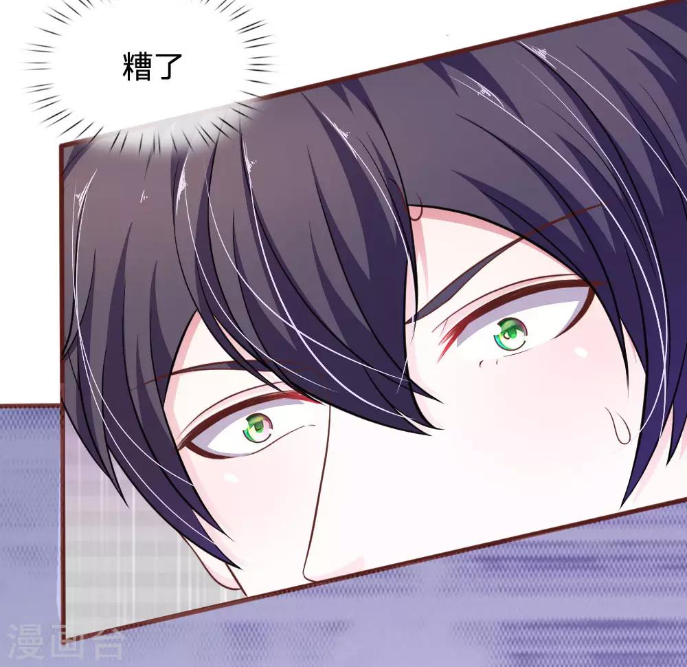 第85话 糟了，薇薇有危险！-第74话