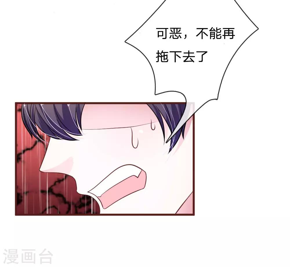 第85话 糟了，薇薇有危险！-第74话