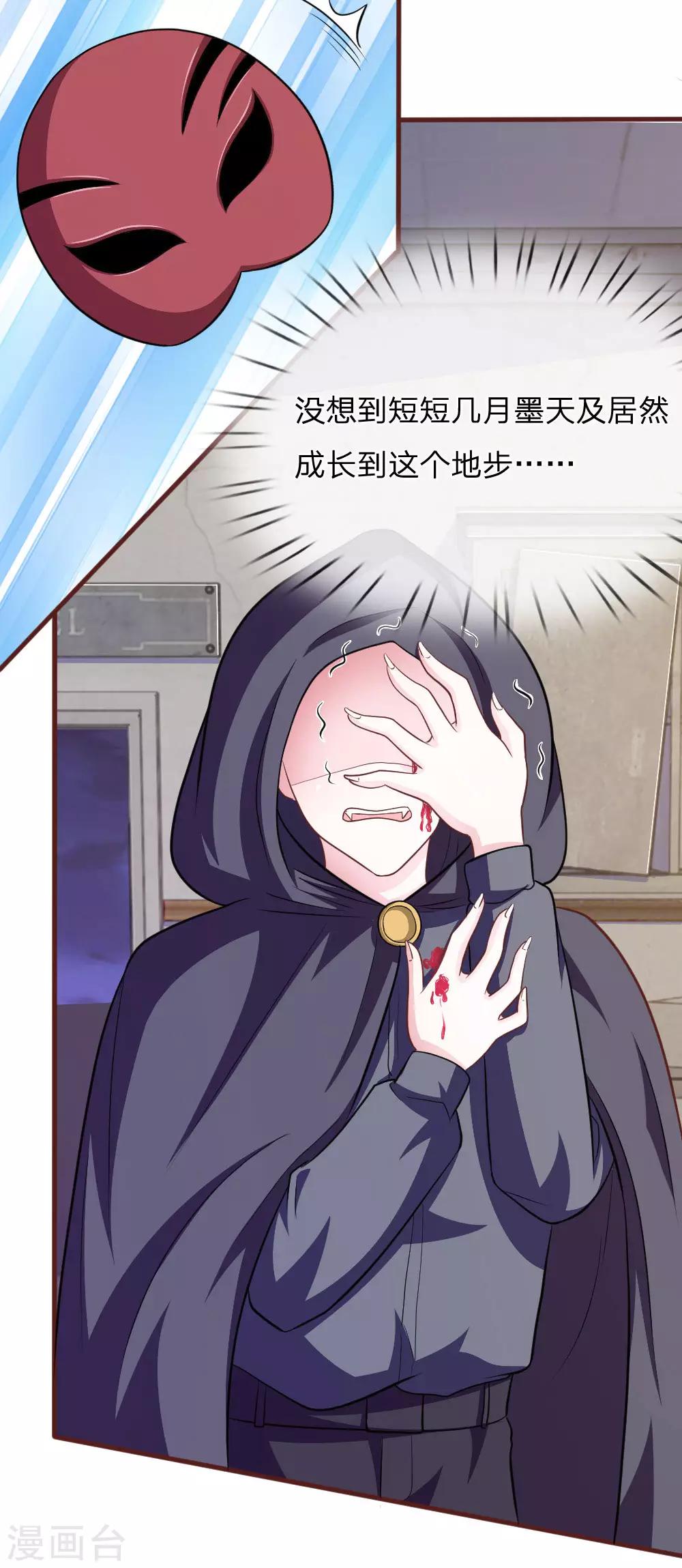 第85话 糟了，薇薇有危险！-第74话