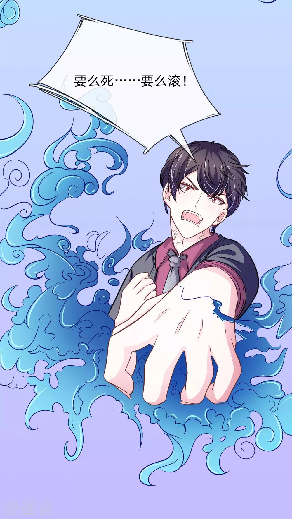 第85话 糟了，薇薇有危险！-第74话
