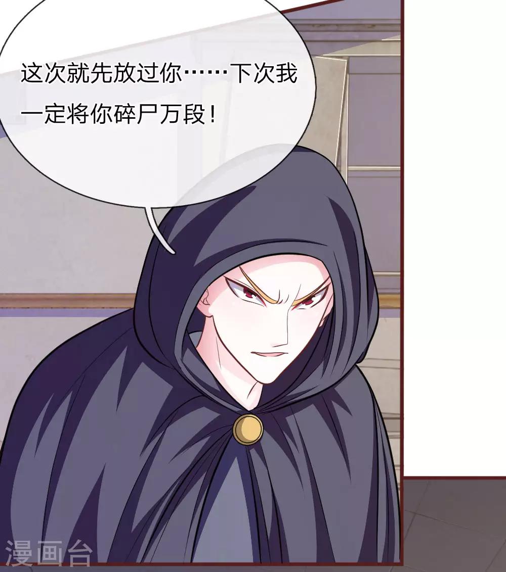 第85话 糟了，薇薇有危险！-第74话