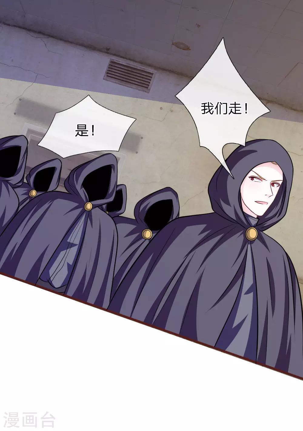 第85话 糟了，薇薇有危险！-第74话