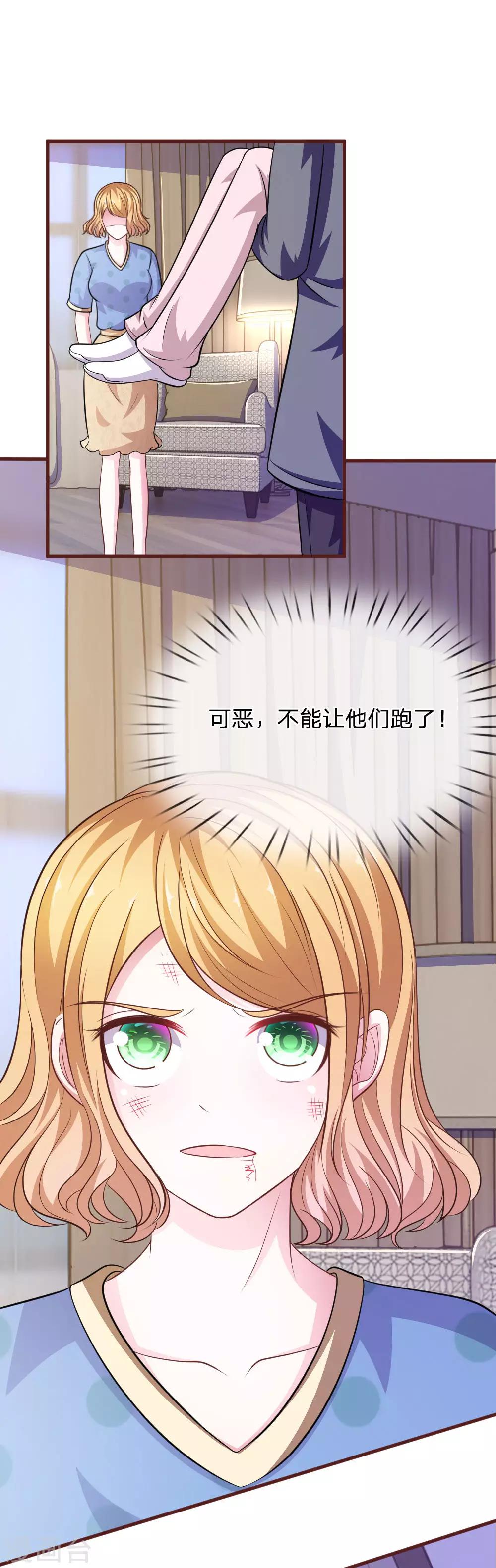 第87话 对不起，我来迟了-第76话