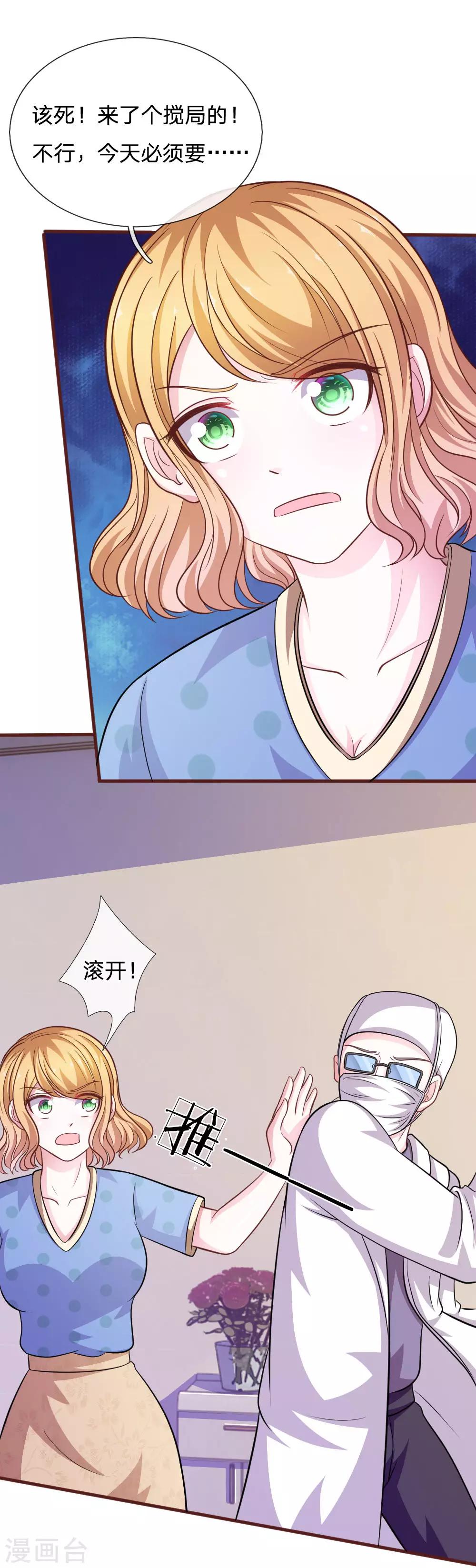 第87话 对不起，我来迟了-第76话