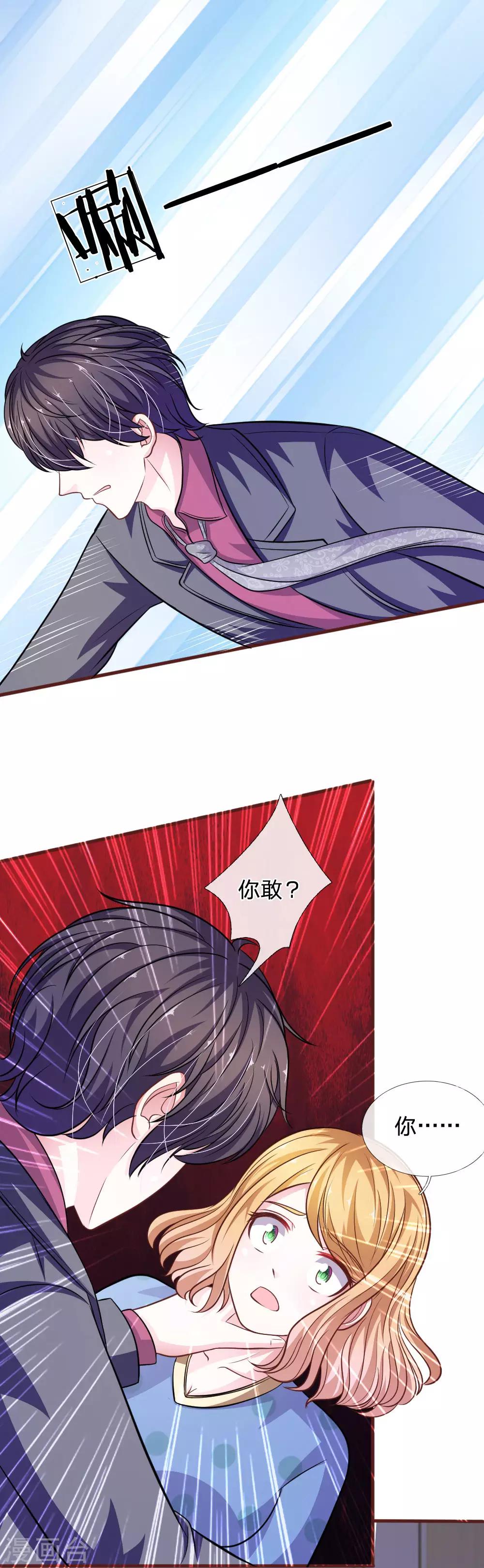 第87话 对不起，我来迟了-第76话