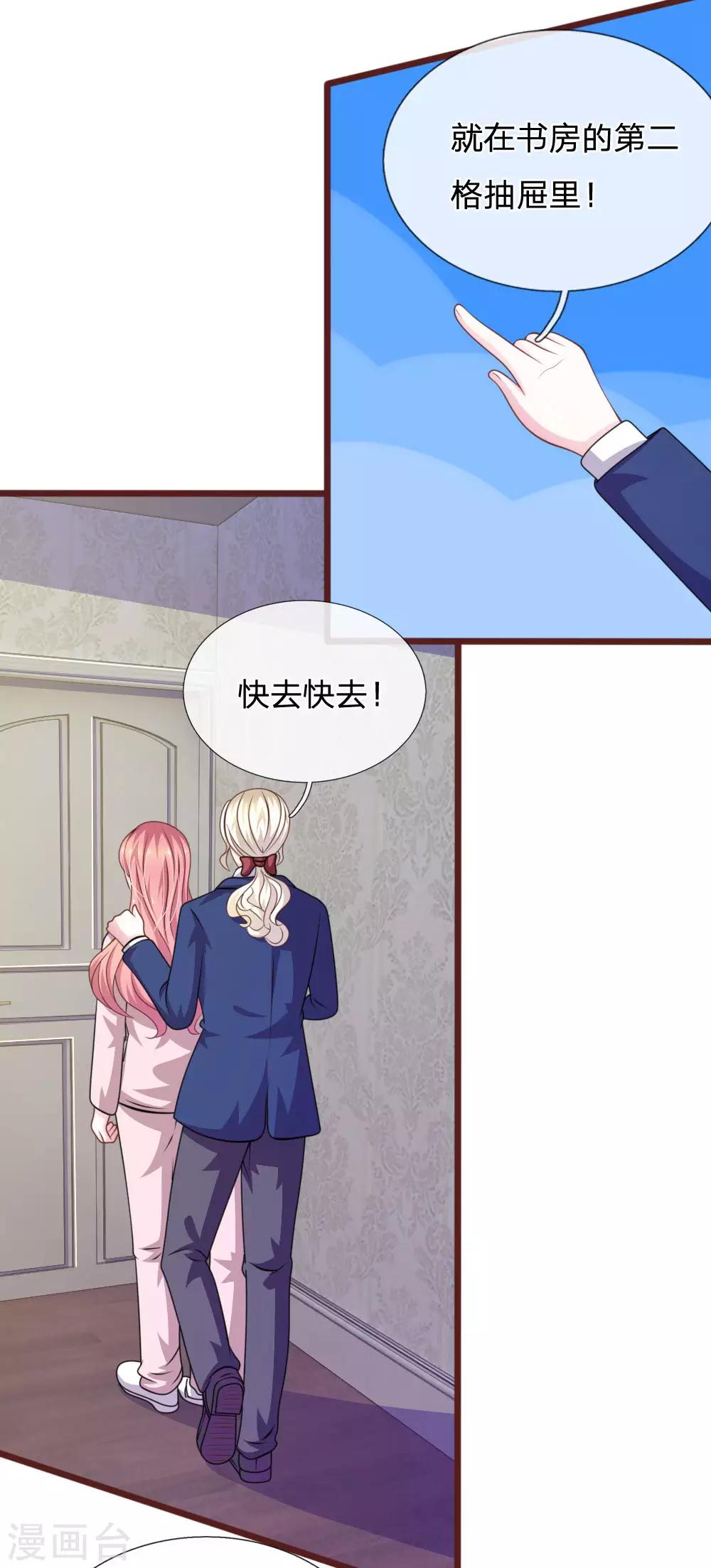 第89话 到底发生了什么？-第78话