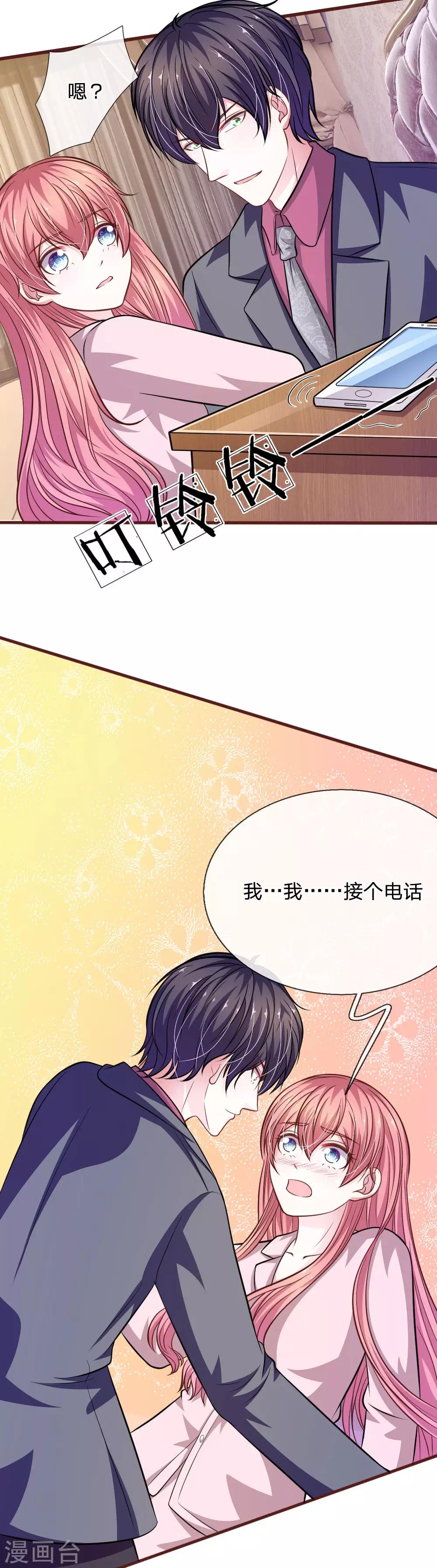 第91话 你俩是什么关系？-第80话