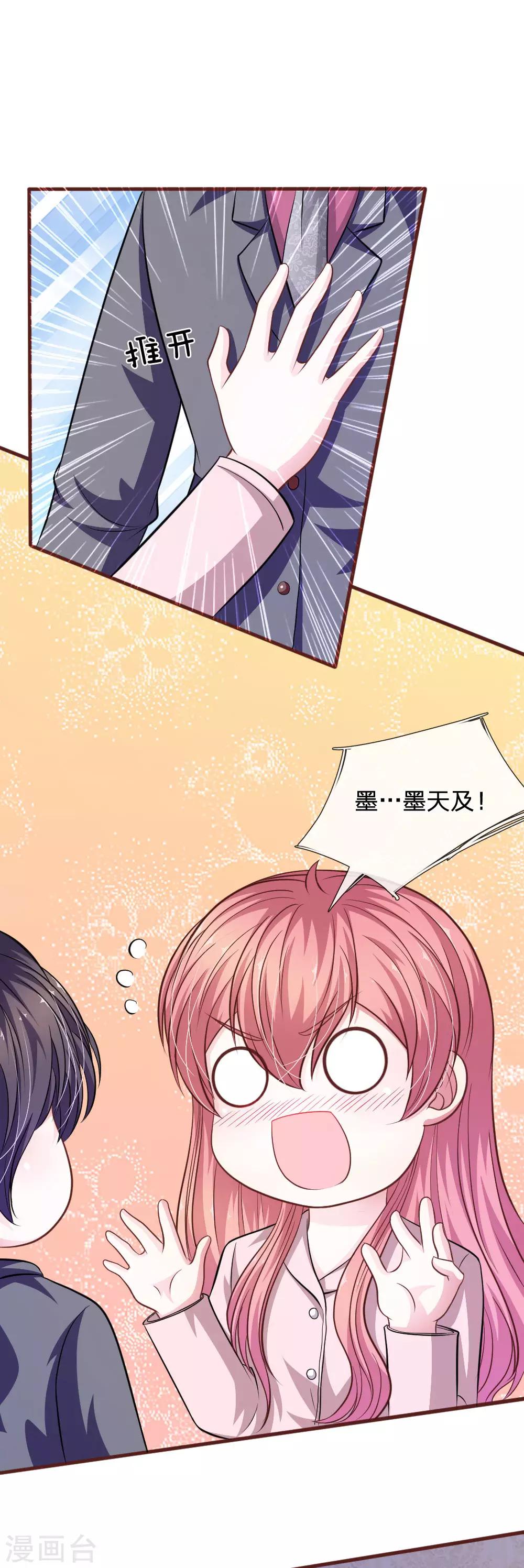 第91话 你俩是什么关系？-第80话