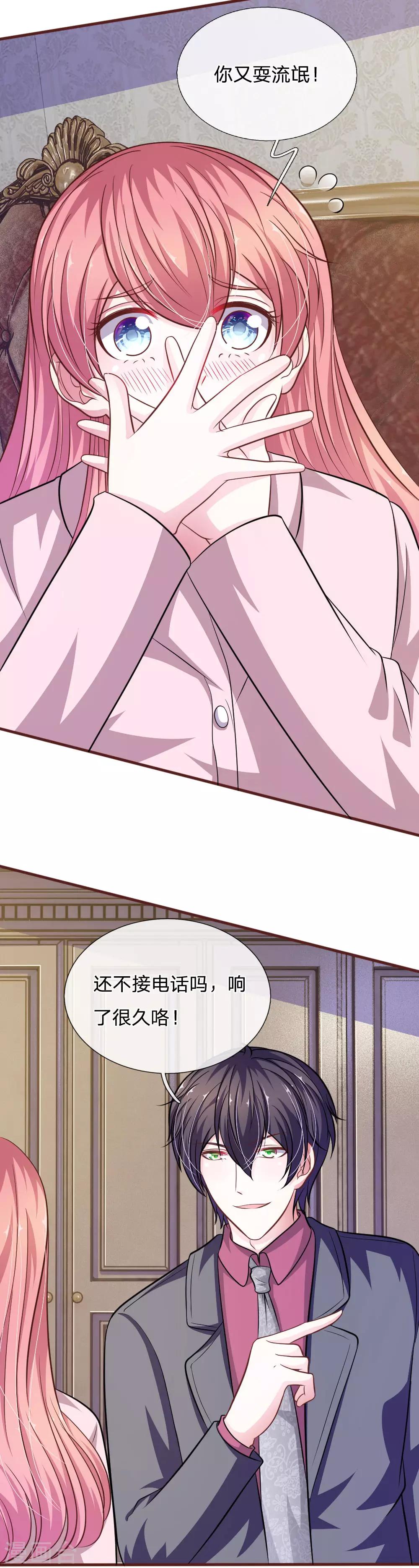 第91话 你俩是什么关系？-第80话