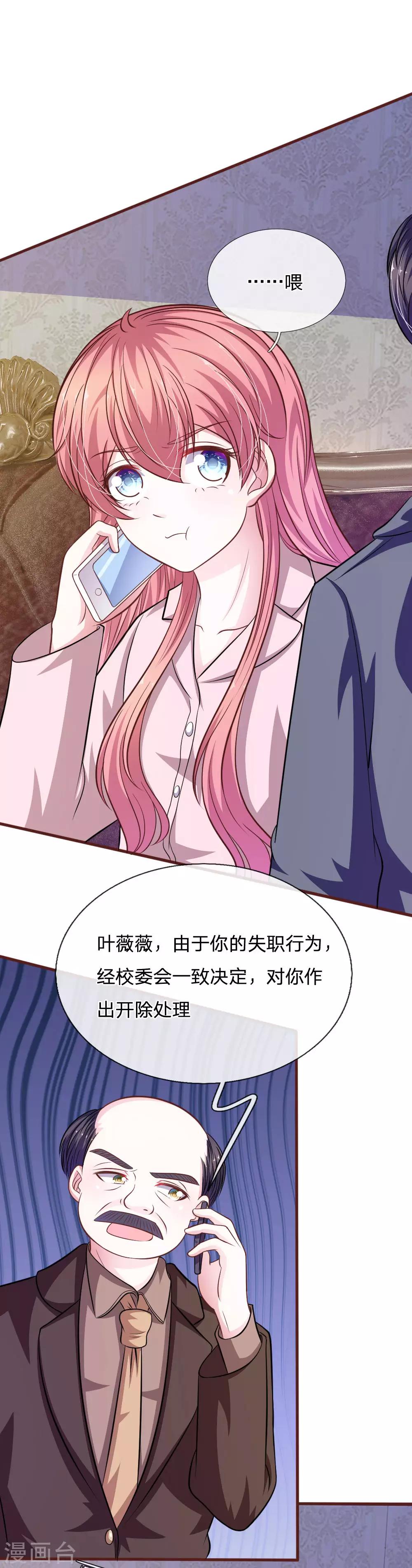 第91话 你俩是什么关系？-第80话