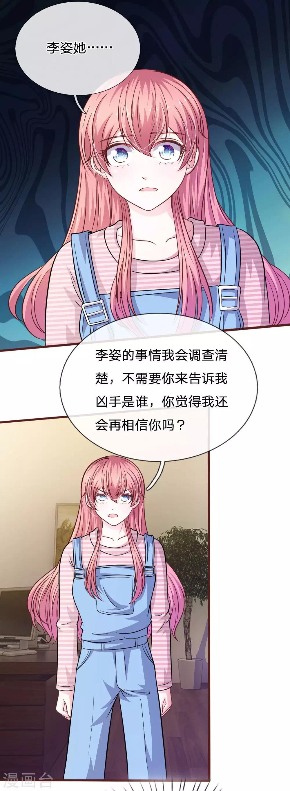 第93话 你不要太过分-第82话
