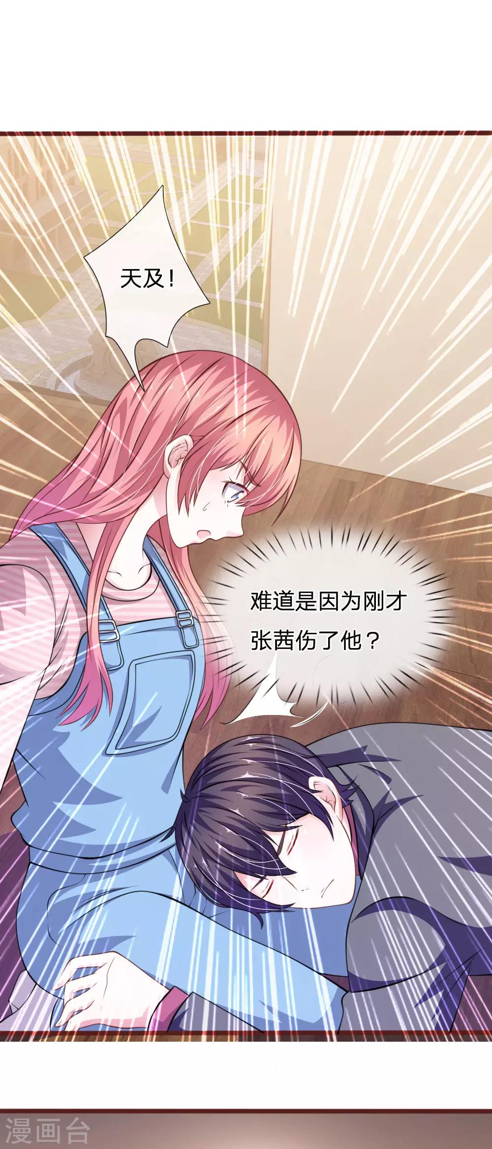 第95话 有妖怪-第84话