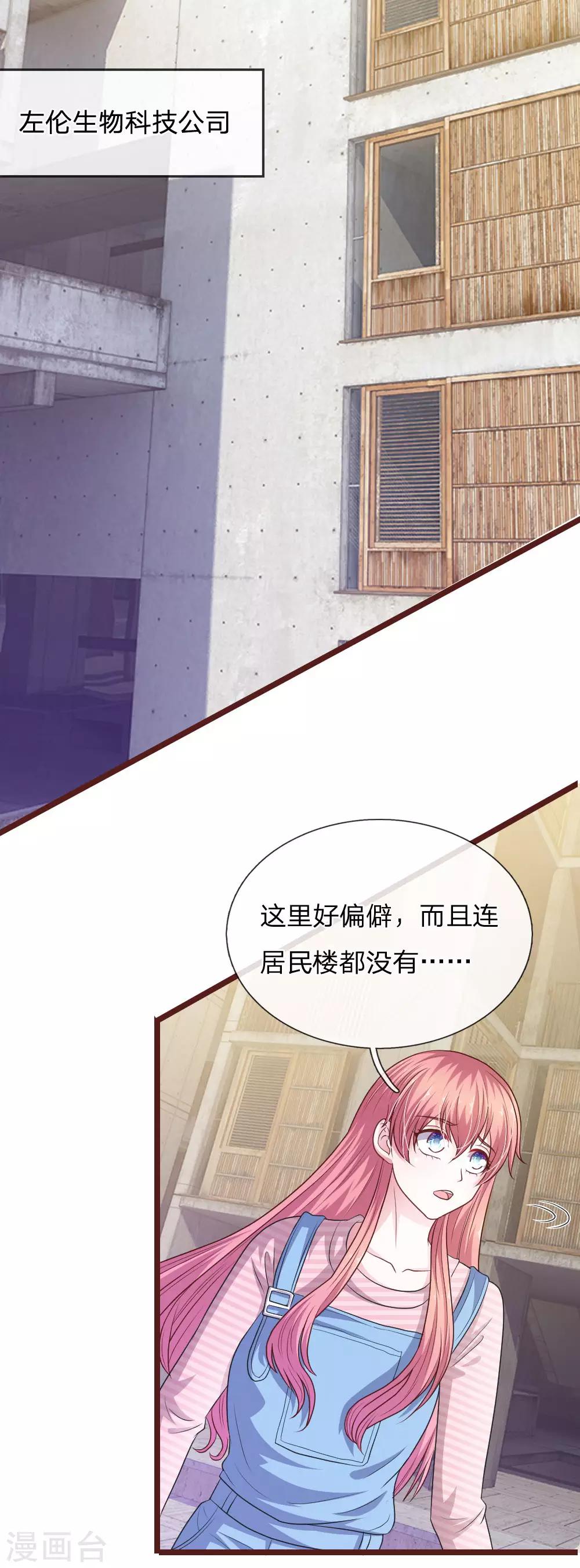 第99话 看来你还是怀疑我！-第88话