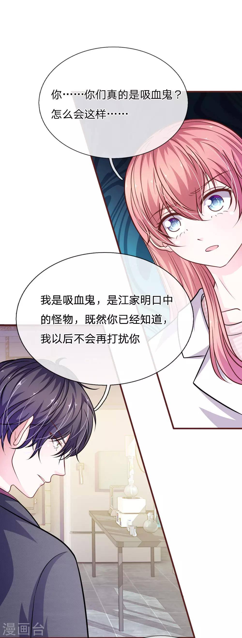 第101话 你为什么不相信我？-第90话