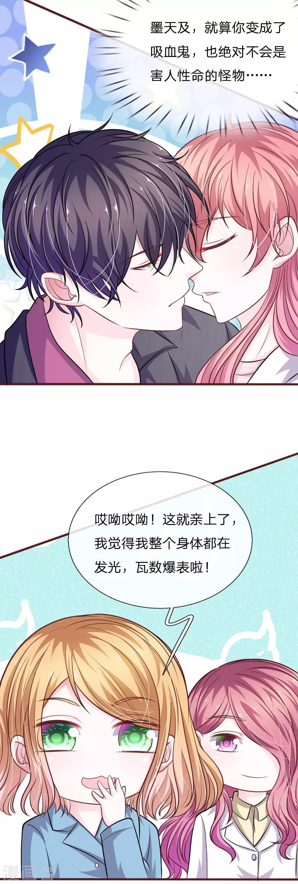 第101话 你为什么不相信我？-第90话