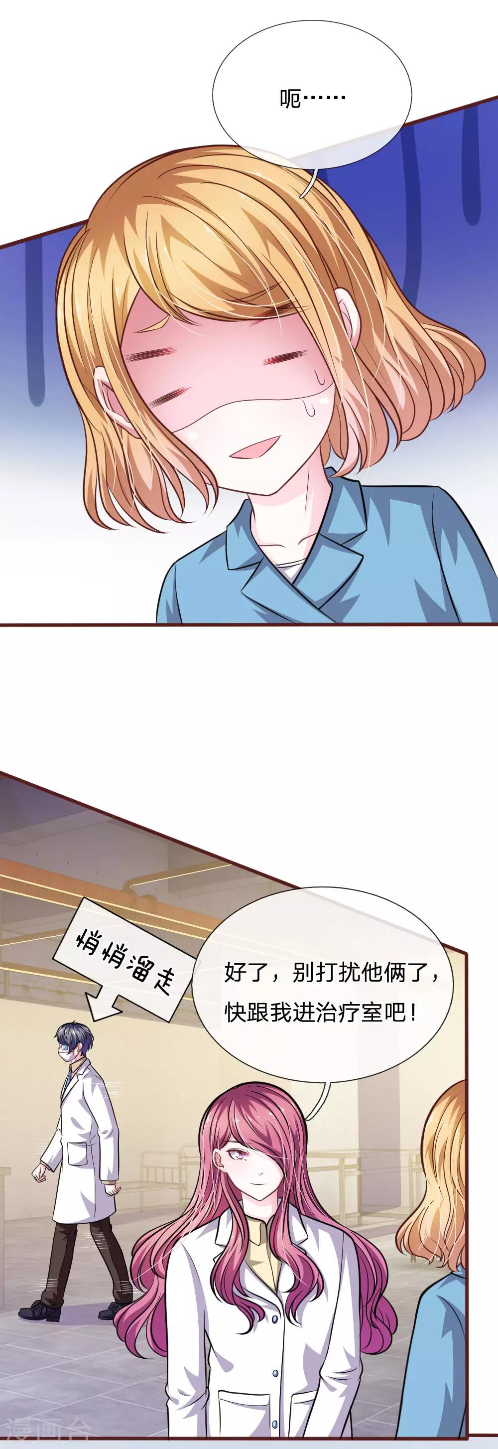 第101话 你为什么不相信我？-第90话