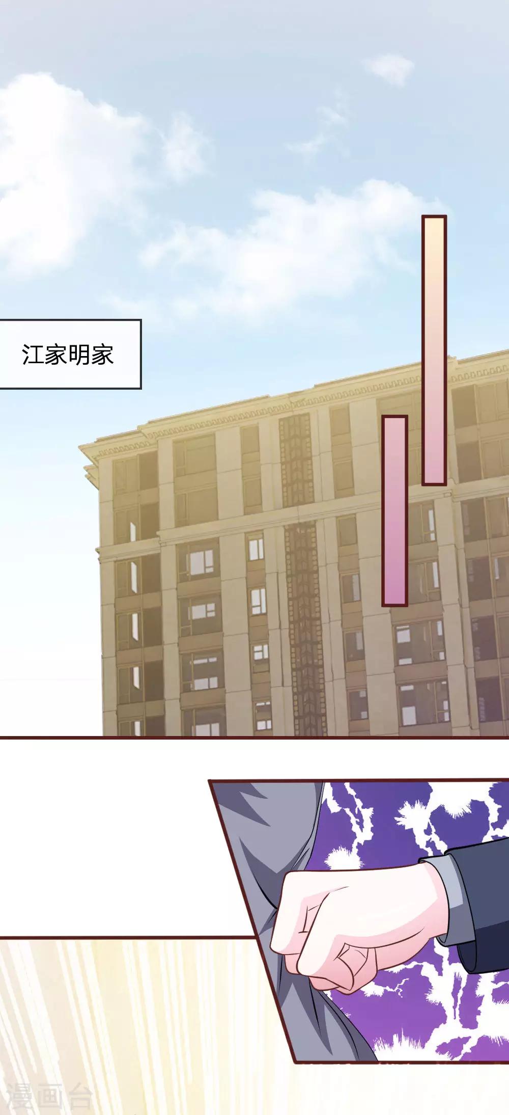 第101话 你为什么不相信我？-第90话