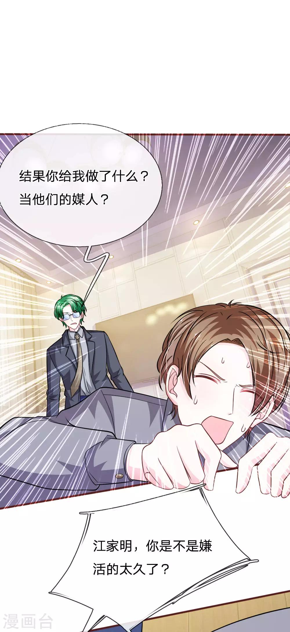 第101话 你为什么不相信我？-第90话