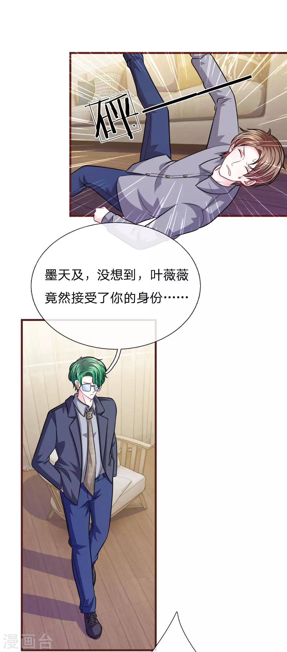 第101话 你为什么不相信我？-第90话