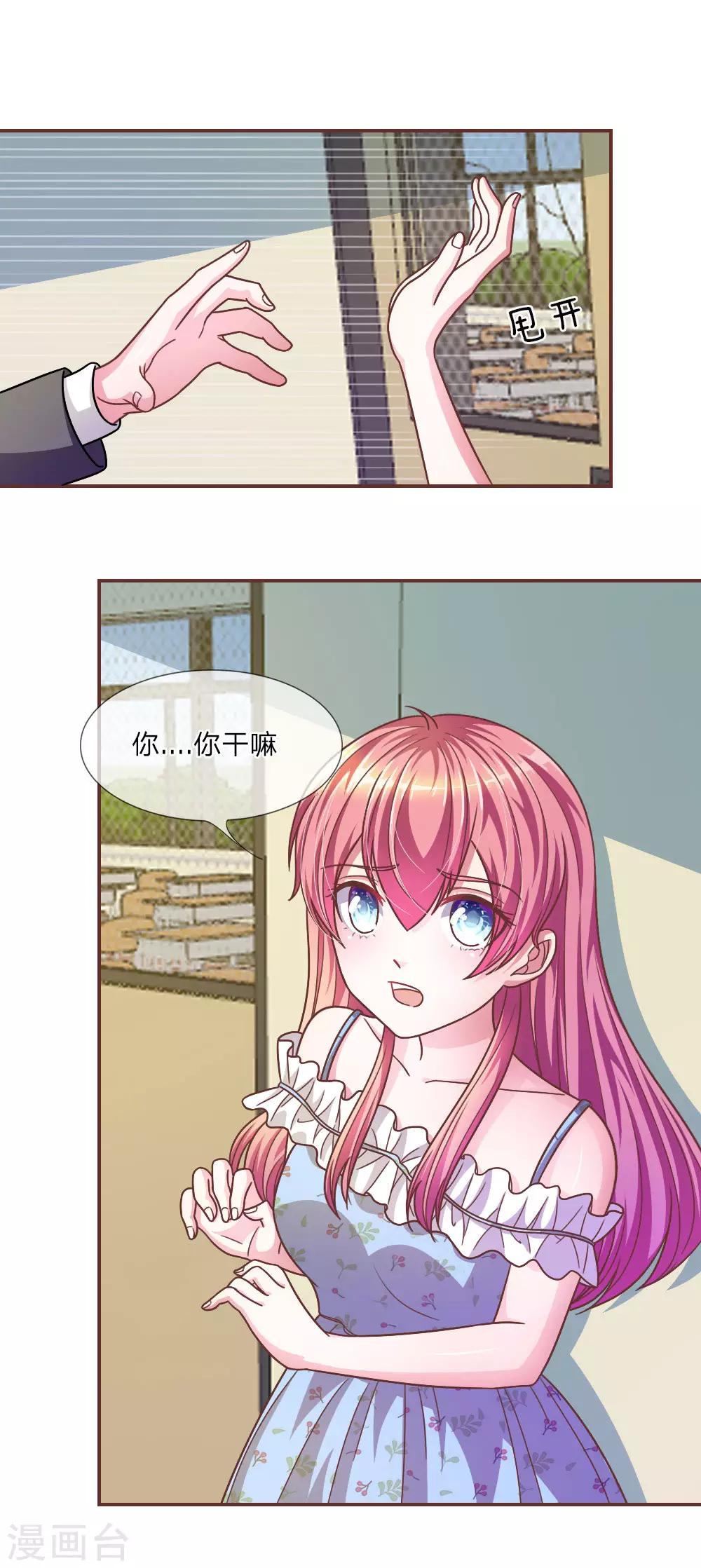 第22话 糟糕，是心动的感觉-第10话