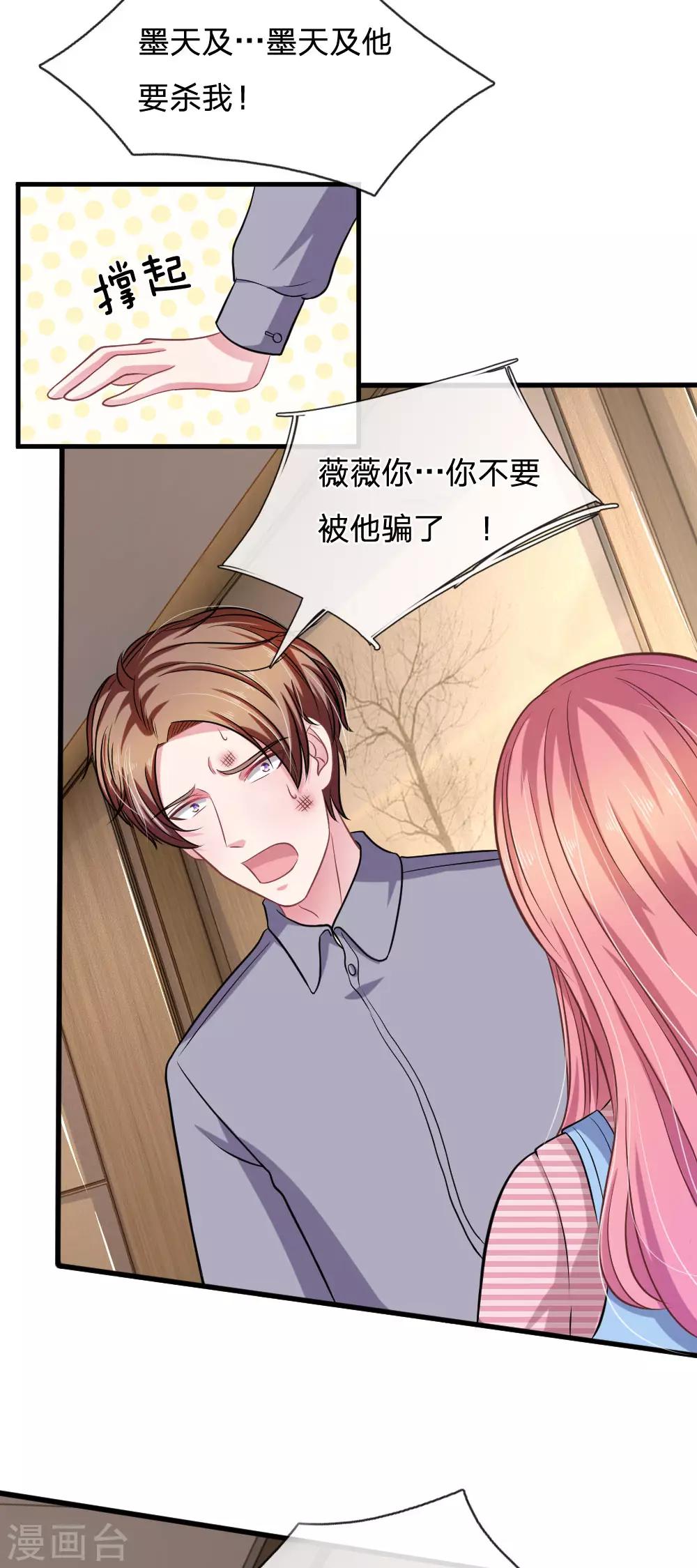 第103话 你背后的人到底是谁？-第92话