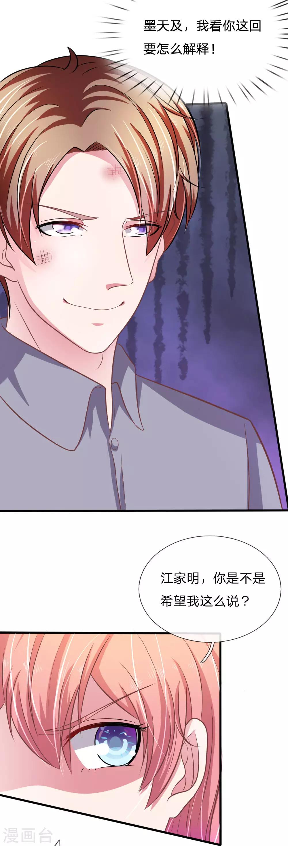 第103话 你背后的人到底是谁？-第92话
