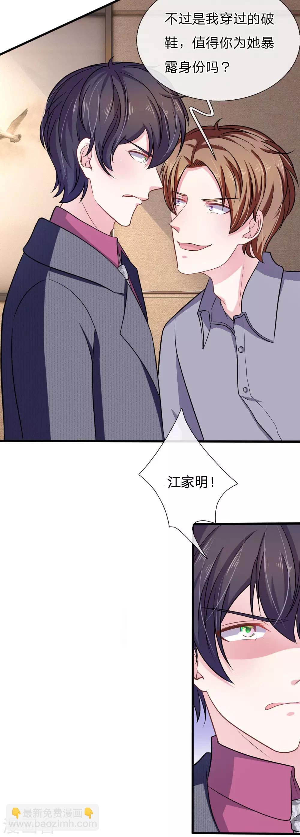 第103话 你背后的人到底是谁？-第92话