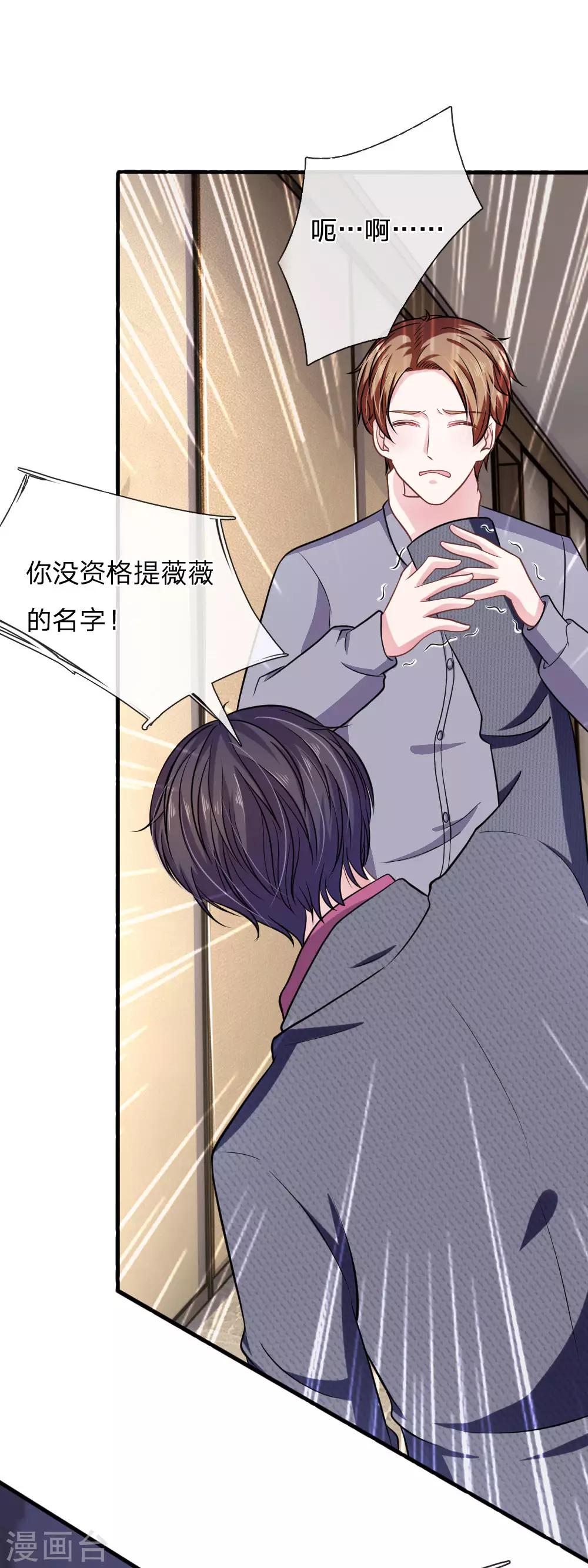 第103话 你背后的人到底是谁？-第92话