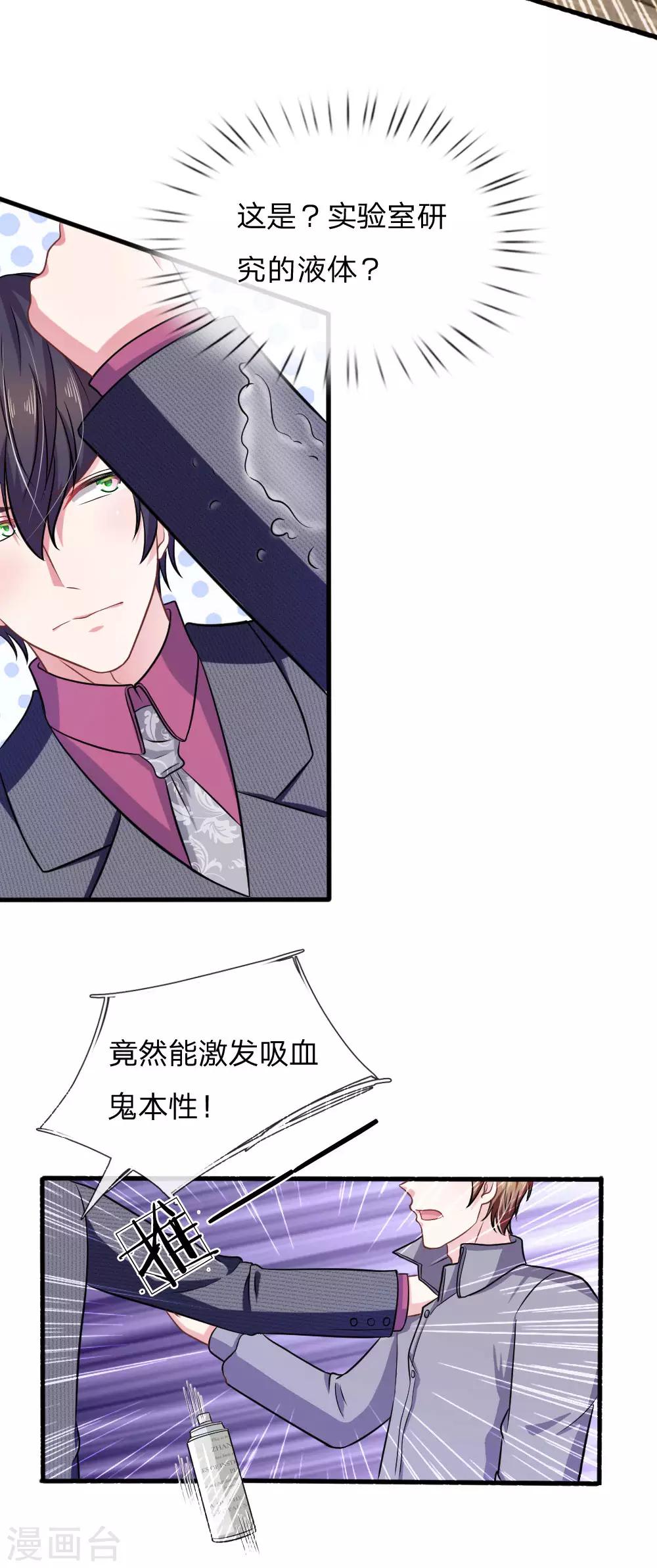 第103话 你背后的人到底是谁？-第92话