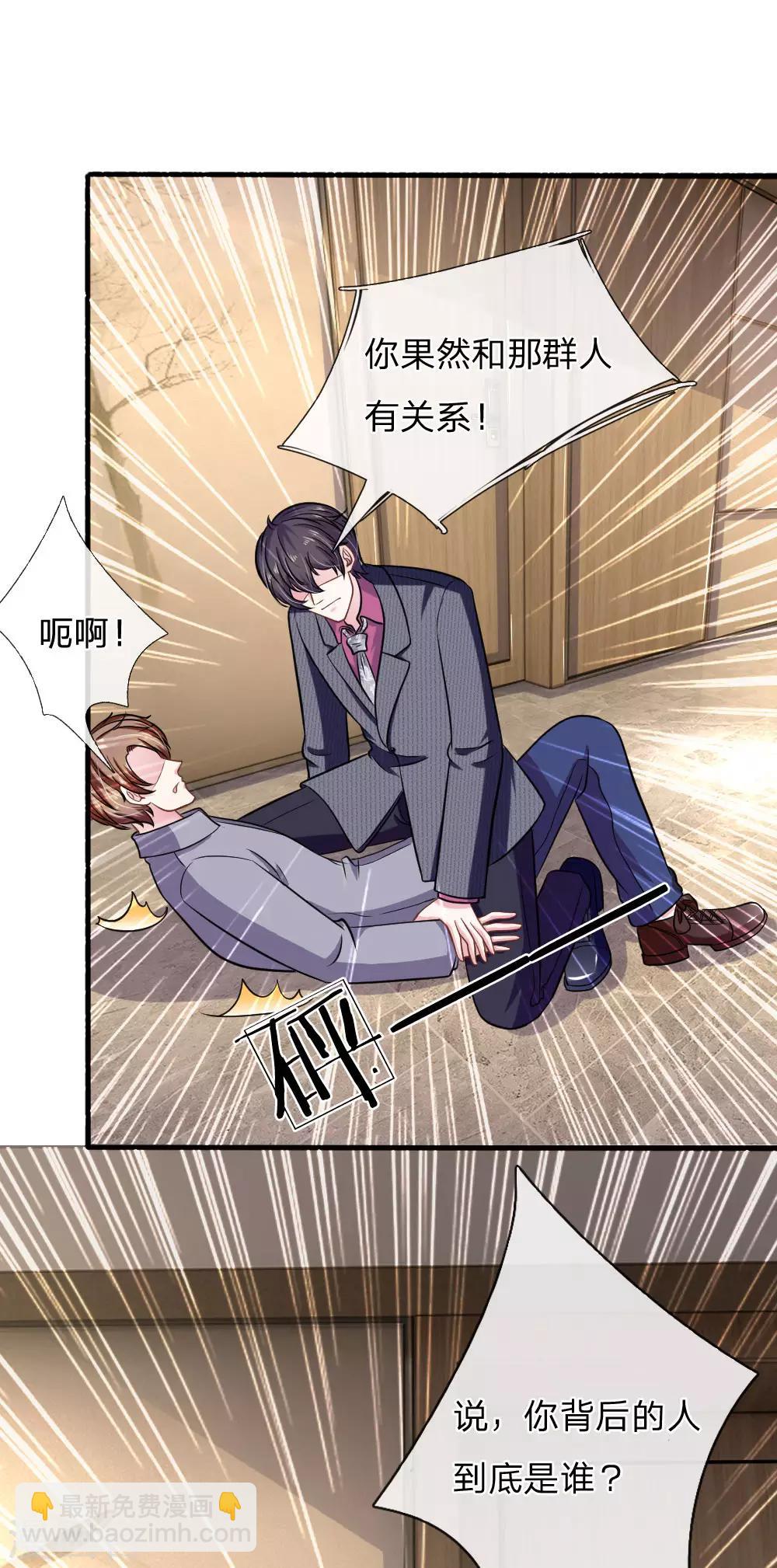 第103话 你背后的人到底是谁？-第92话