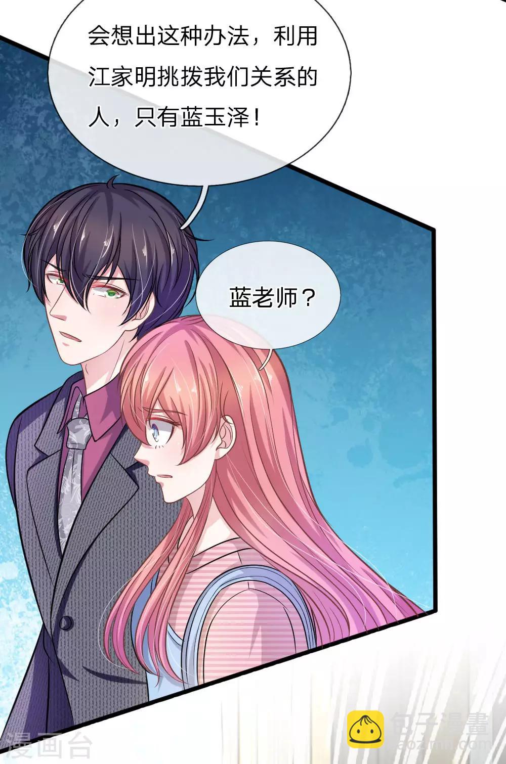 第105话 不要丢下我！-第94话