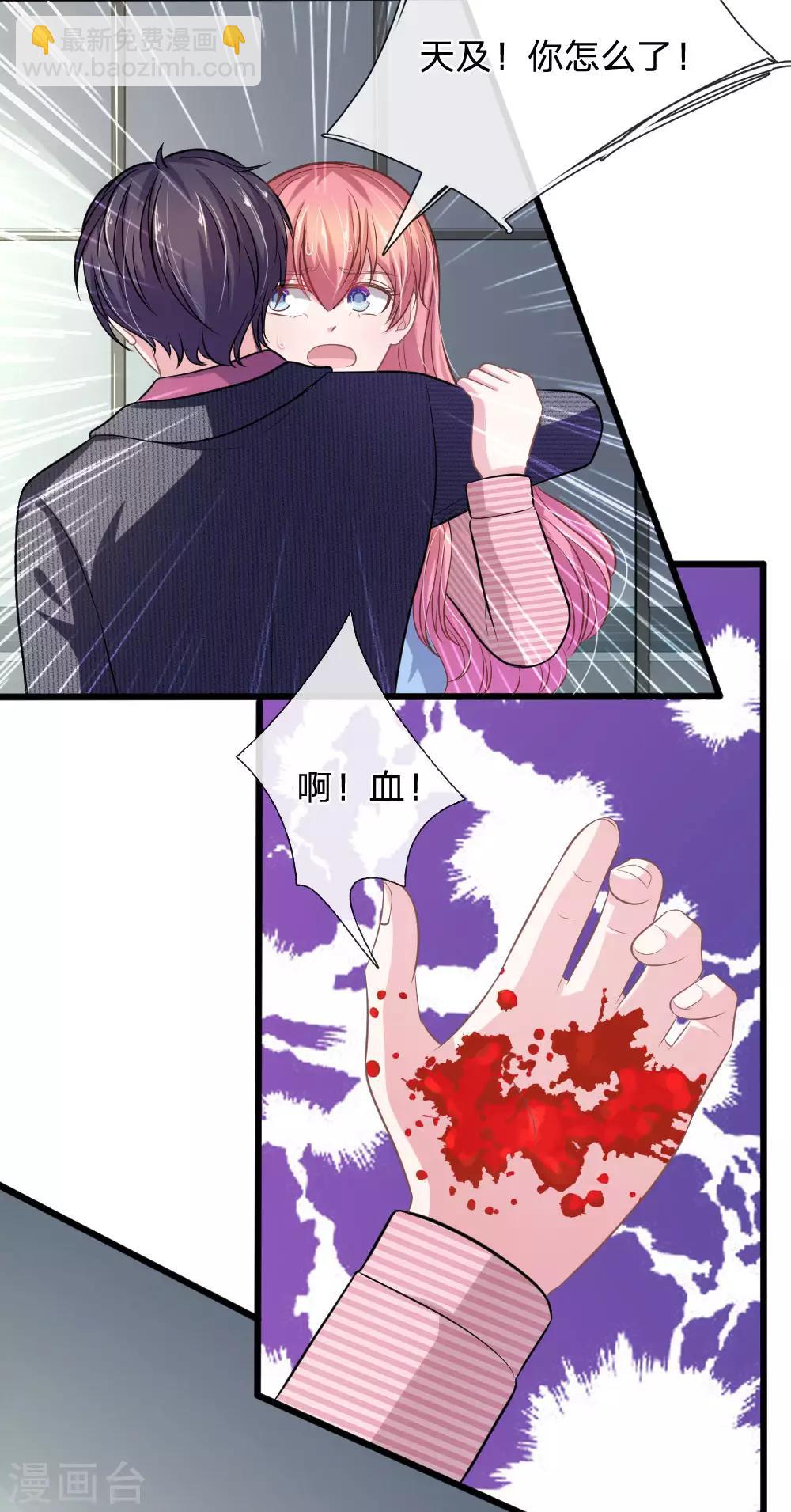 第105话 不要丢下我！-第94话