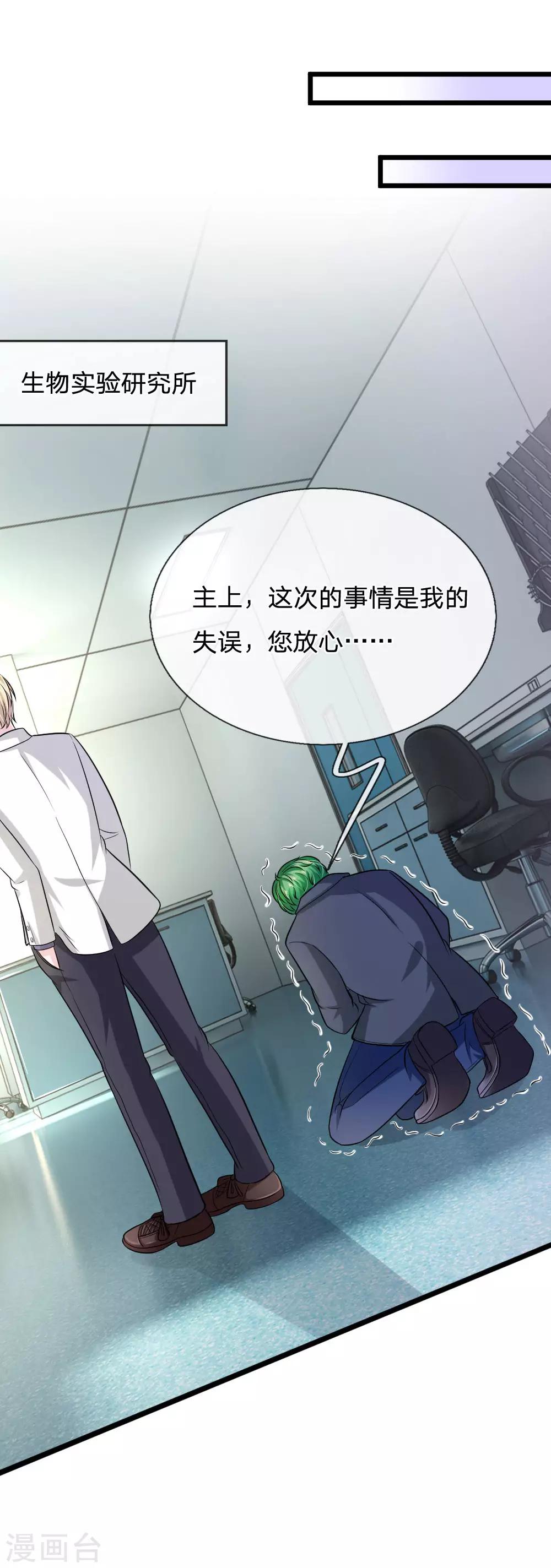 第105话 不要丢下我！-第94话