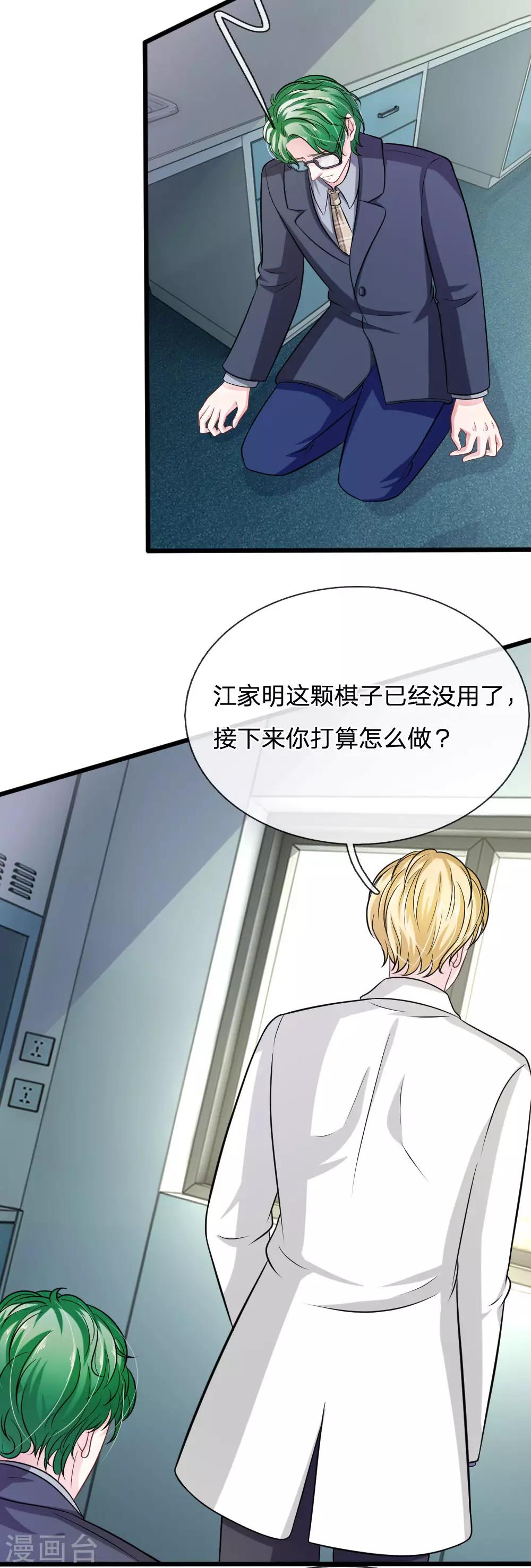 第105话 不要丢下我！-第94话