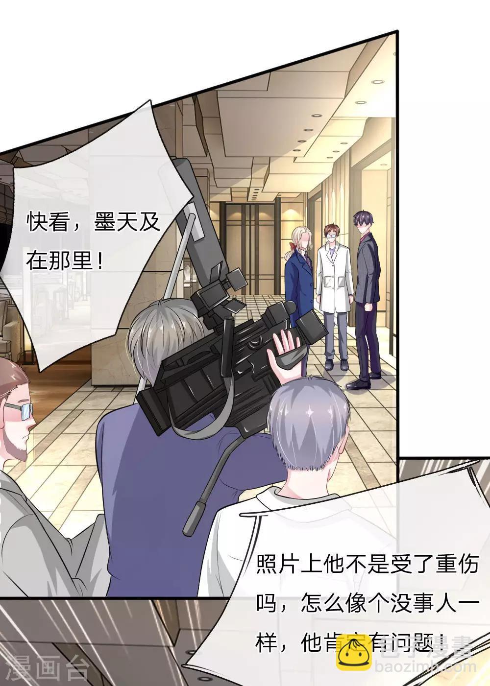 第107话 被围堵了！-第96话