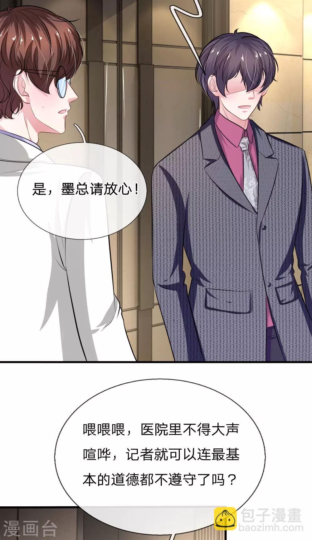 第107话 被围堵了！-第96话