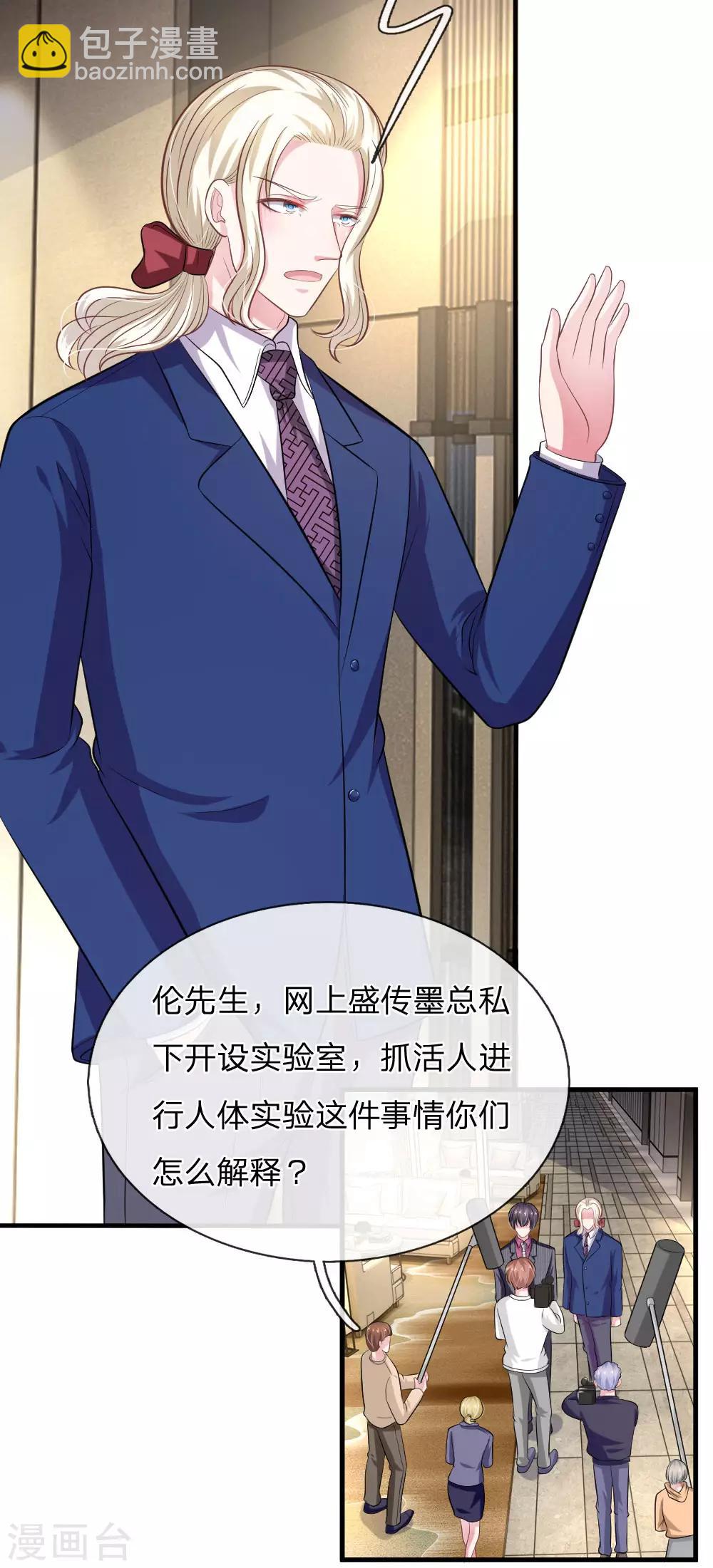 第107话 被围堵了！-第96话
