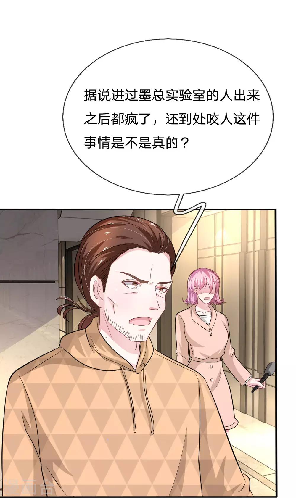第107话 被围堵了！-第96话